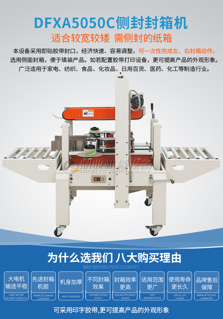 DFXA5050C側封_01.jpg