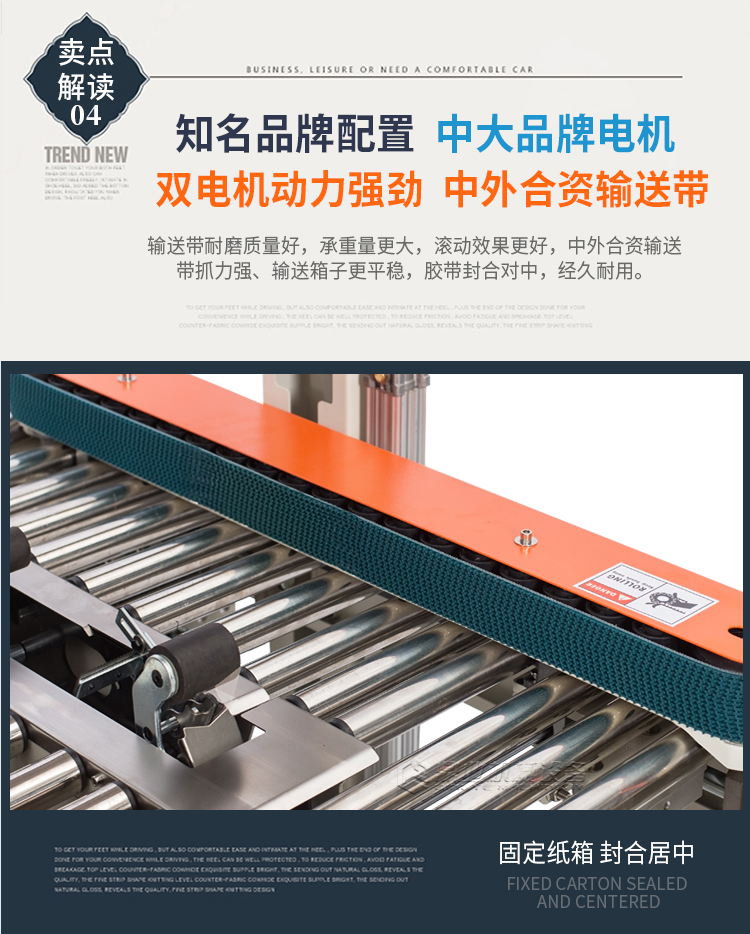 DQFXC-5045X全自動(dòng)左右驅(qū)動(dòng)封箱機(jī)（迷你型）2025_06.jpg